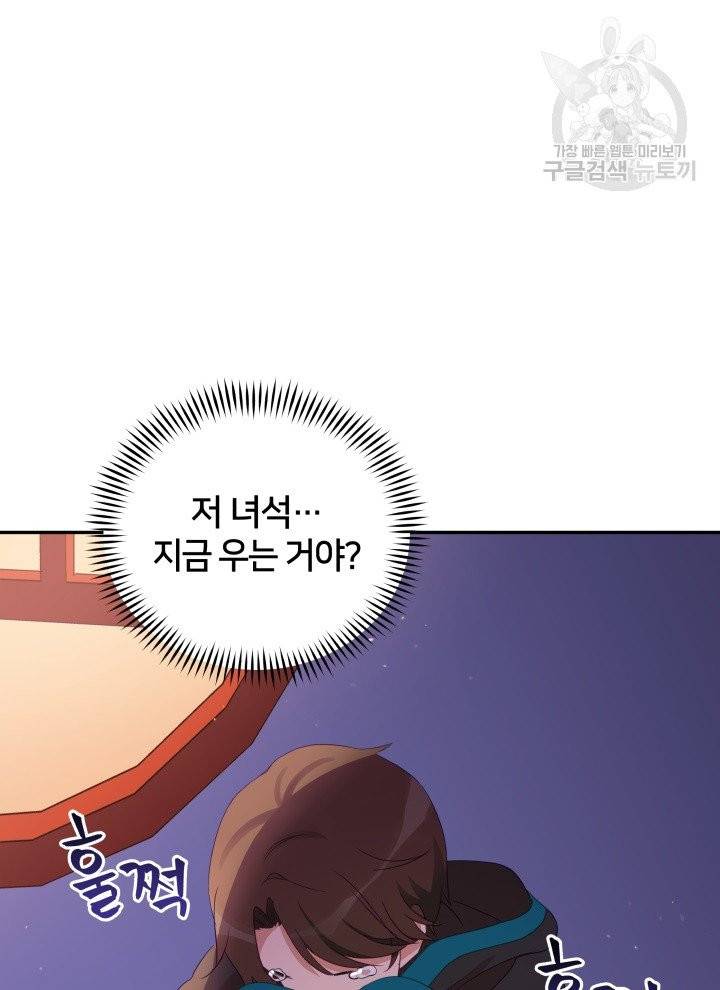 후궁계약 92화 18