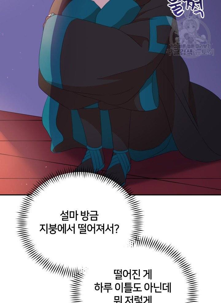 후궁계약 92화 19