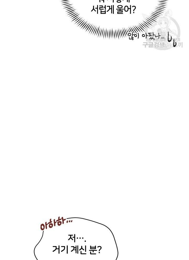 후궁계약 92화 20