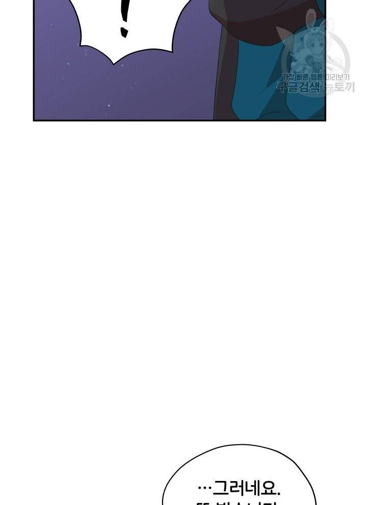 후궁계약 92화 22