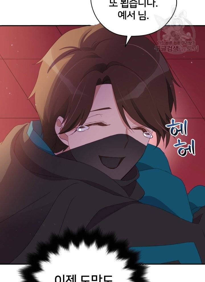 후궁계약 92화 23