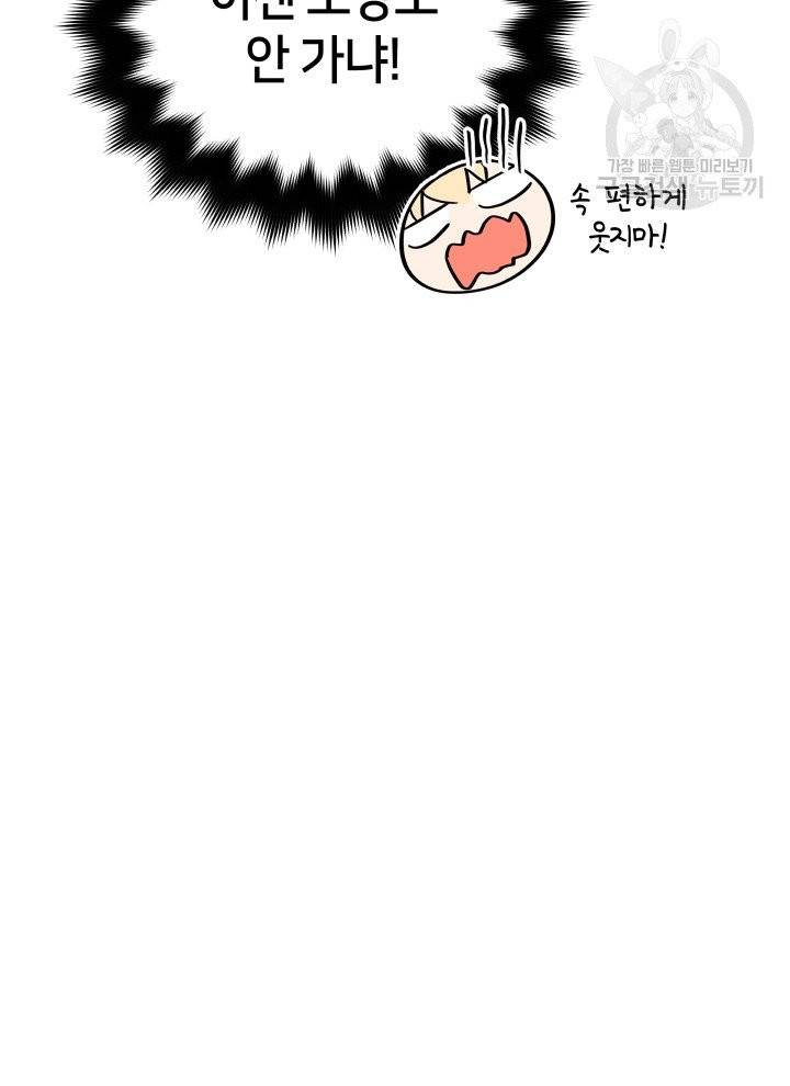 후궁계약 92화 24