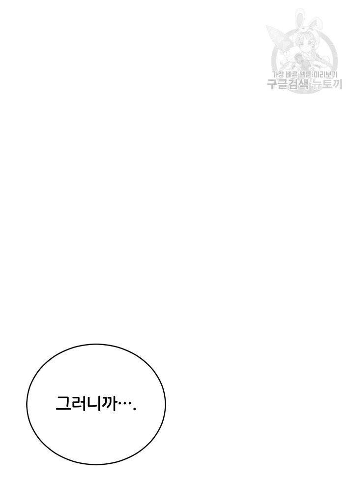 후궁계약 92화 26
