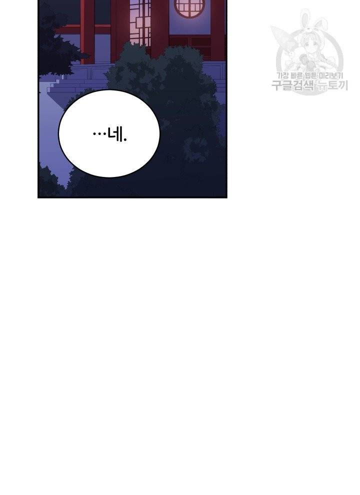 후궁계약 92화 28
