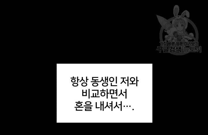 후궁계약 92화 35
