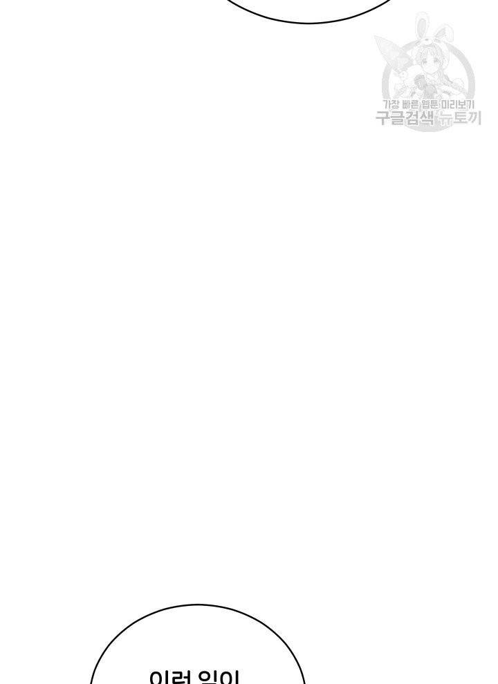 후궁계약 92화 41
