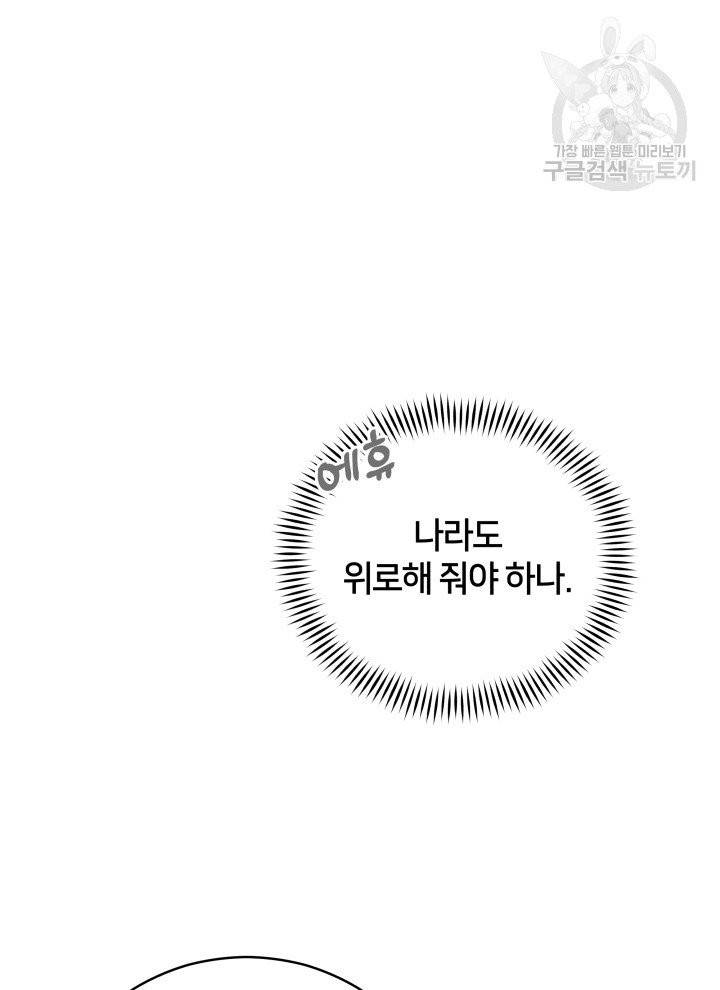 후궁계약 92화 46