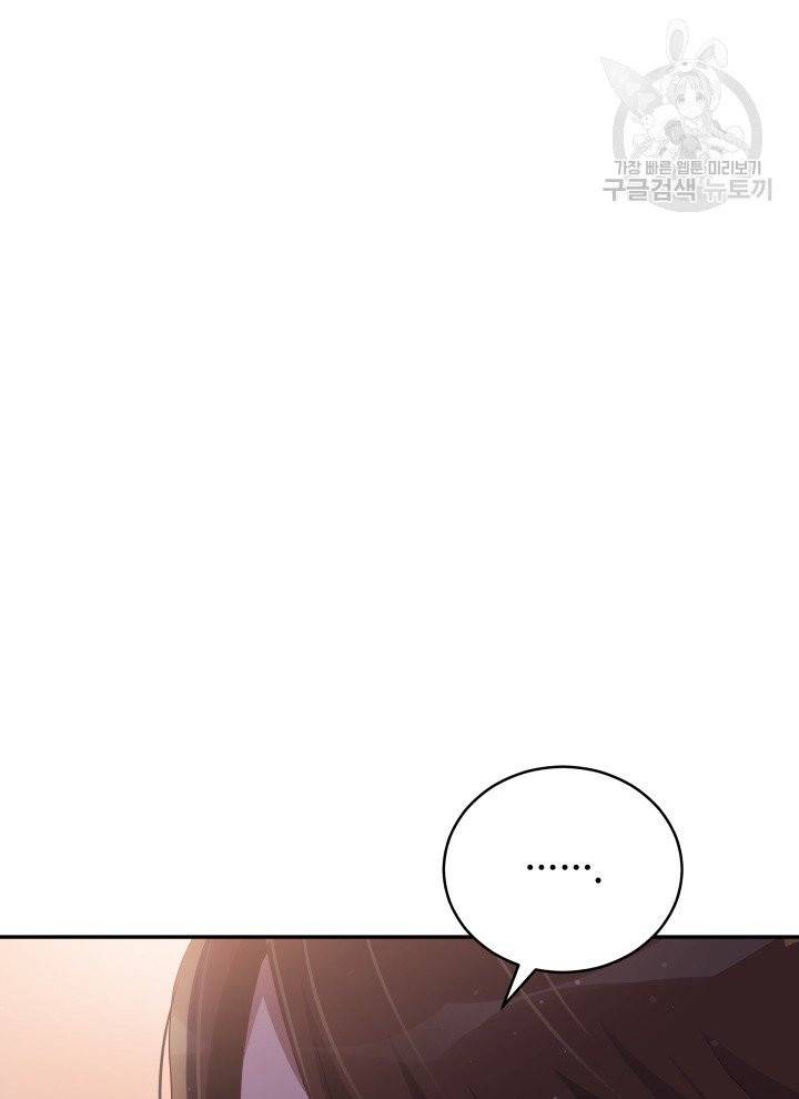 후궁계약 92화 49