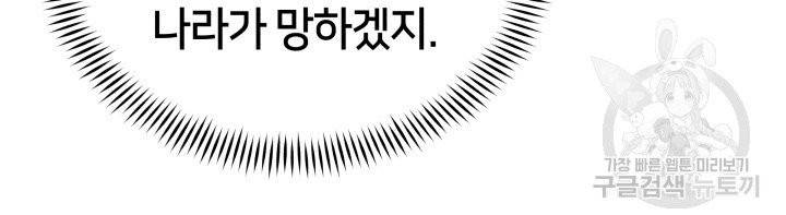 후궁계약 92화 55
