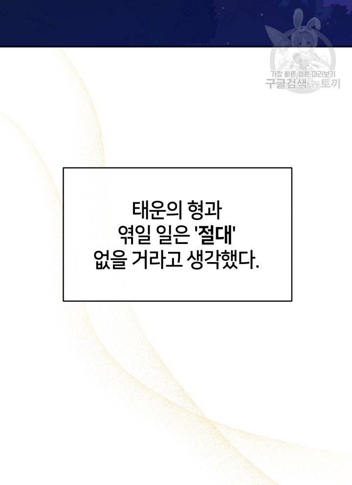후궁계약 92화 61