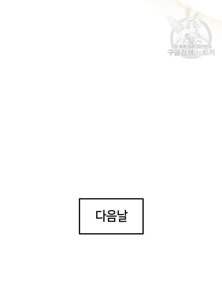 후궁계약 92화 62