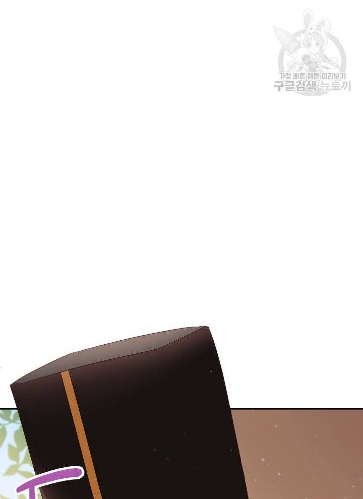 후궁계약 92화 65