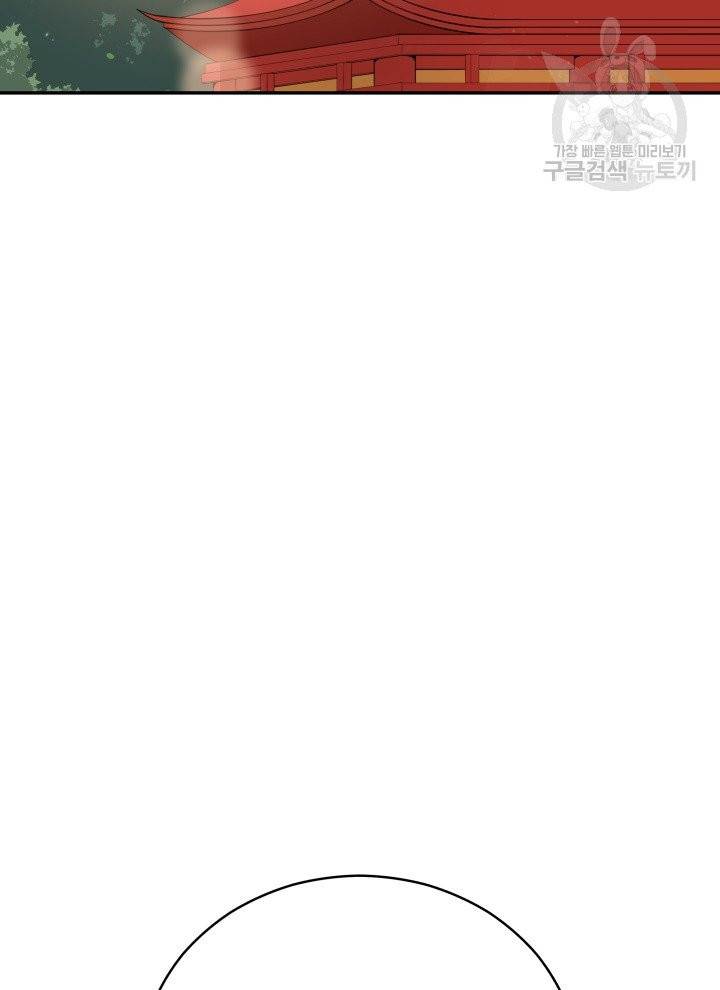 후궁계약 92화 71