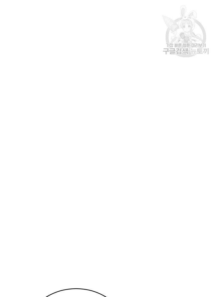 후궁계약 92화 82