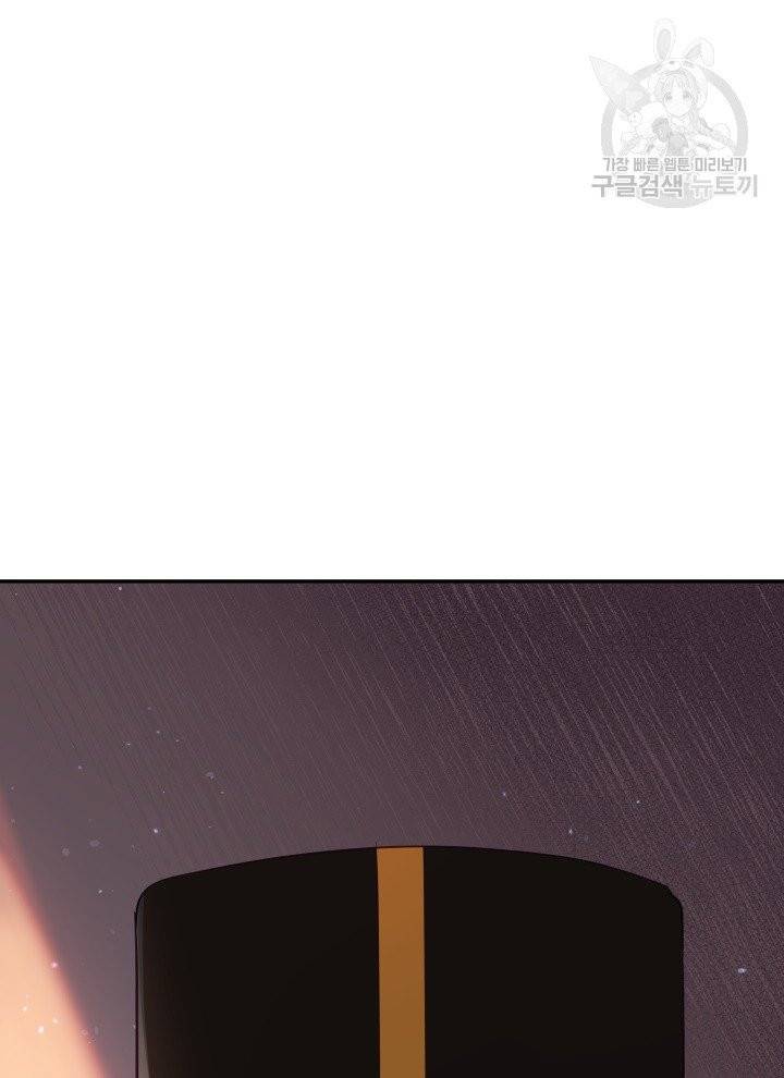 후궁계약 92화 92