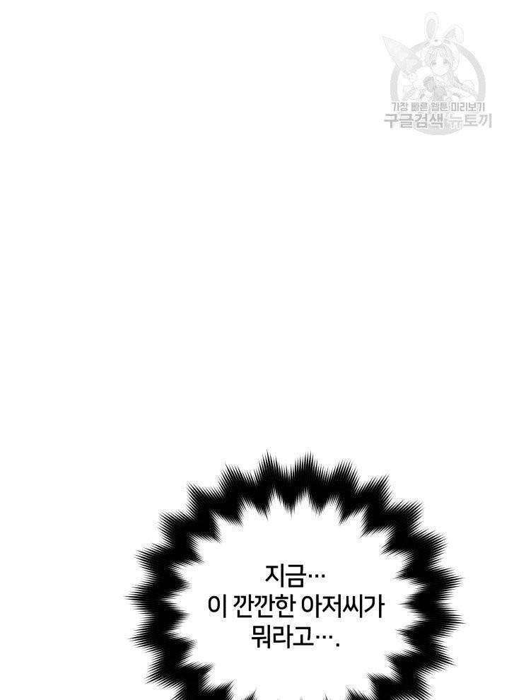 후궁계약 92화 96