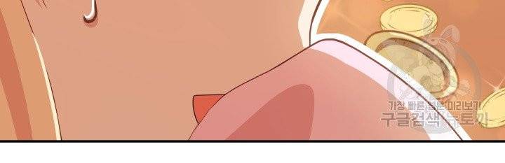 후궁계약 92화 101