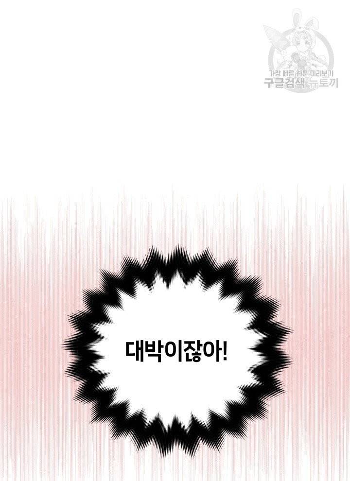 후궁계약 92화 102