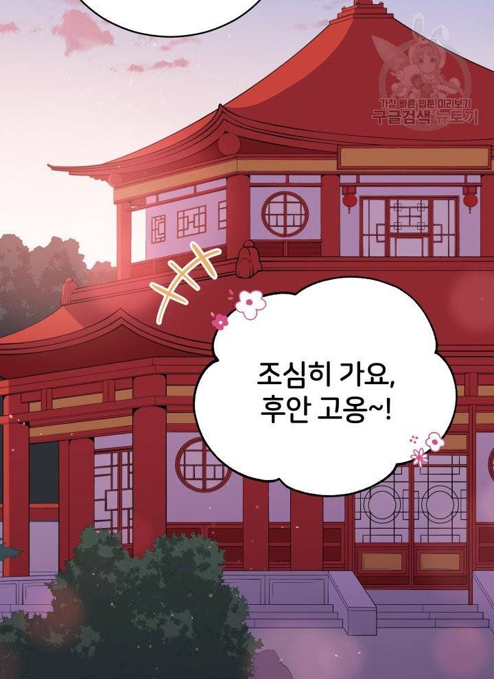 후궁계약 92화 106