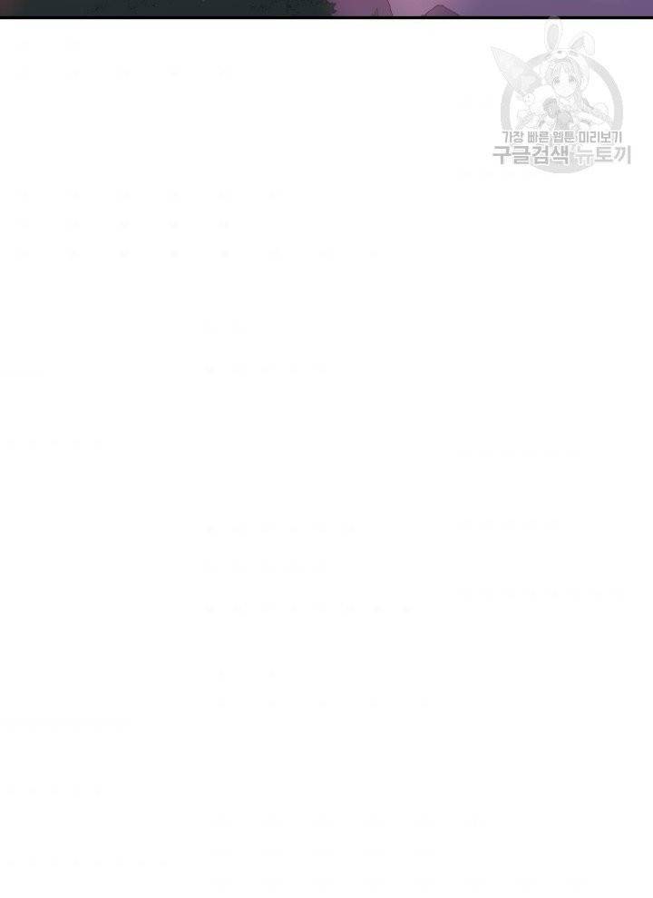 후궁계약 92화 107