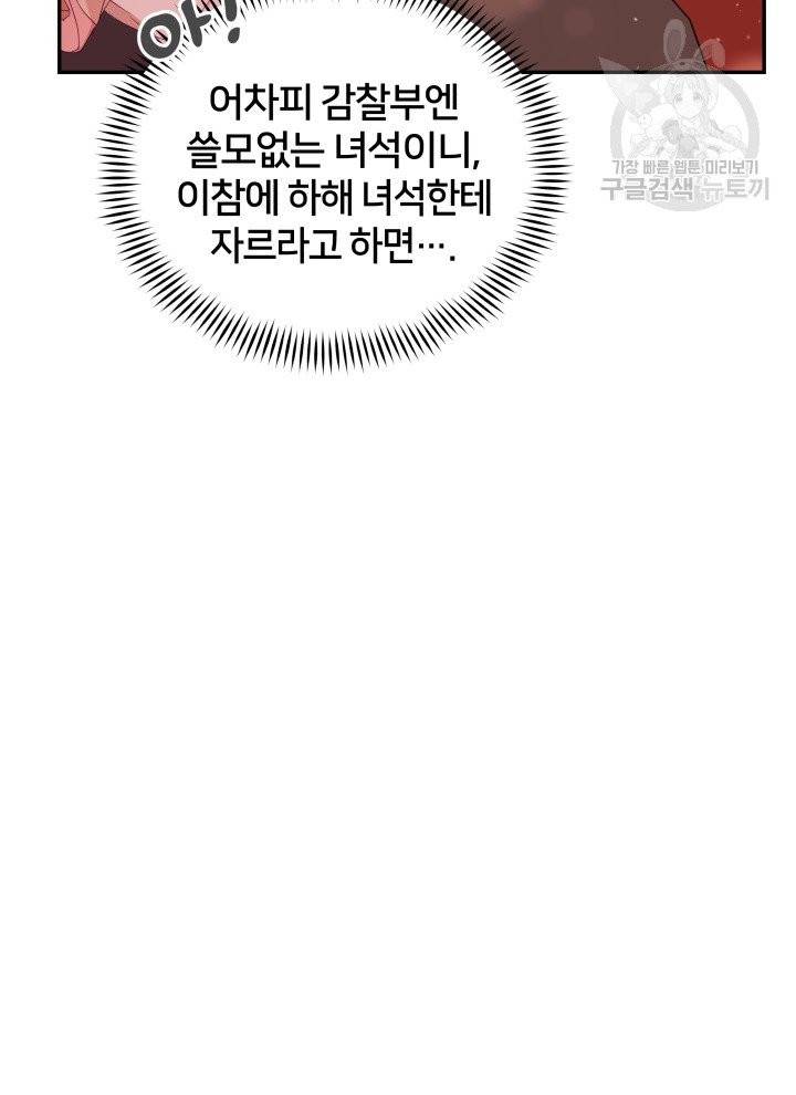 후궁계약 92화 110