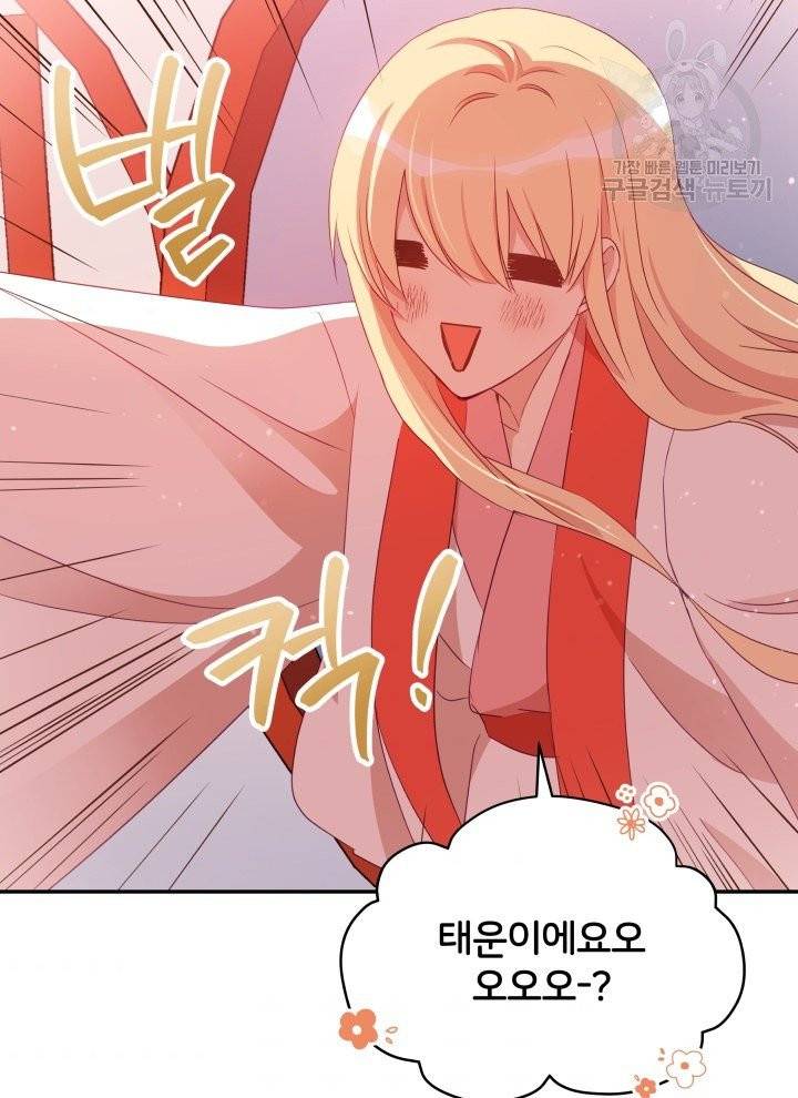 후궁계약 92화 117