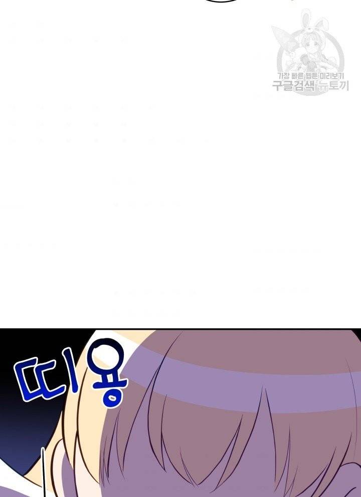 후궁계약 92화 118