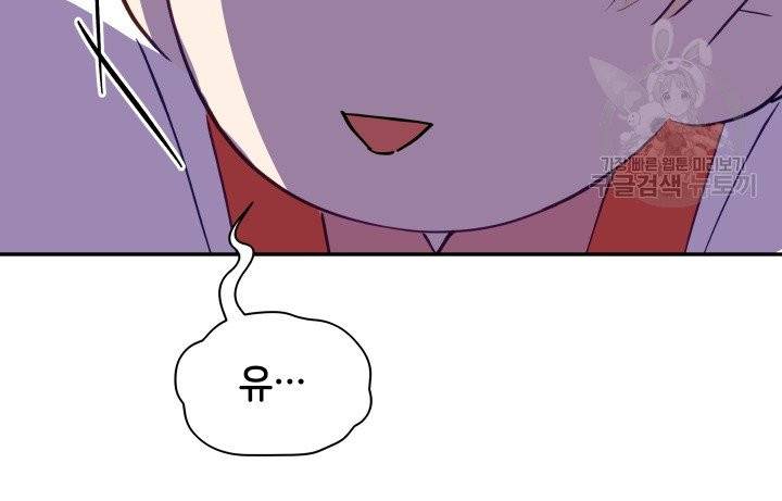 후궁계약 92화 119