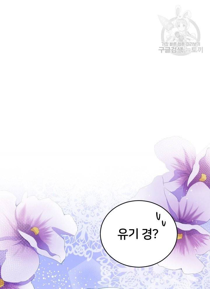 후궁계약 92화 120