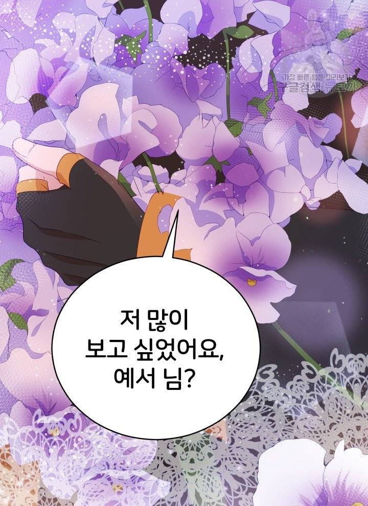 후궁계약 92화 122