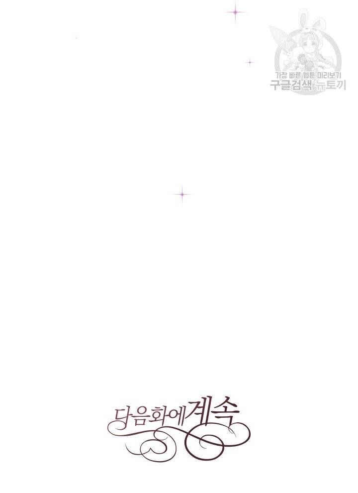 후궁계약 92화 124