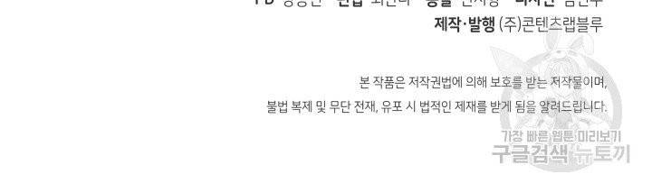 후궁계약 92화 126