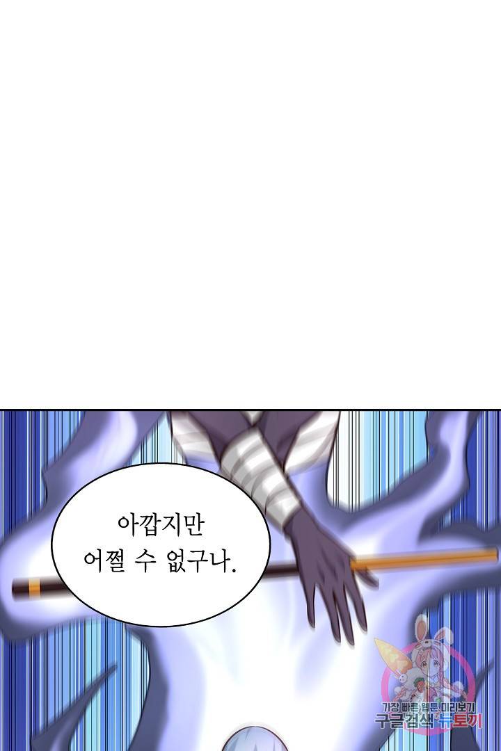 무령검존 96화 2