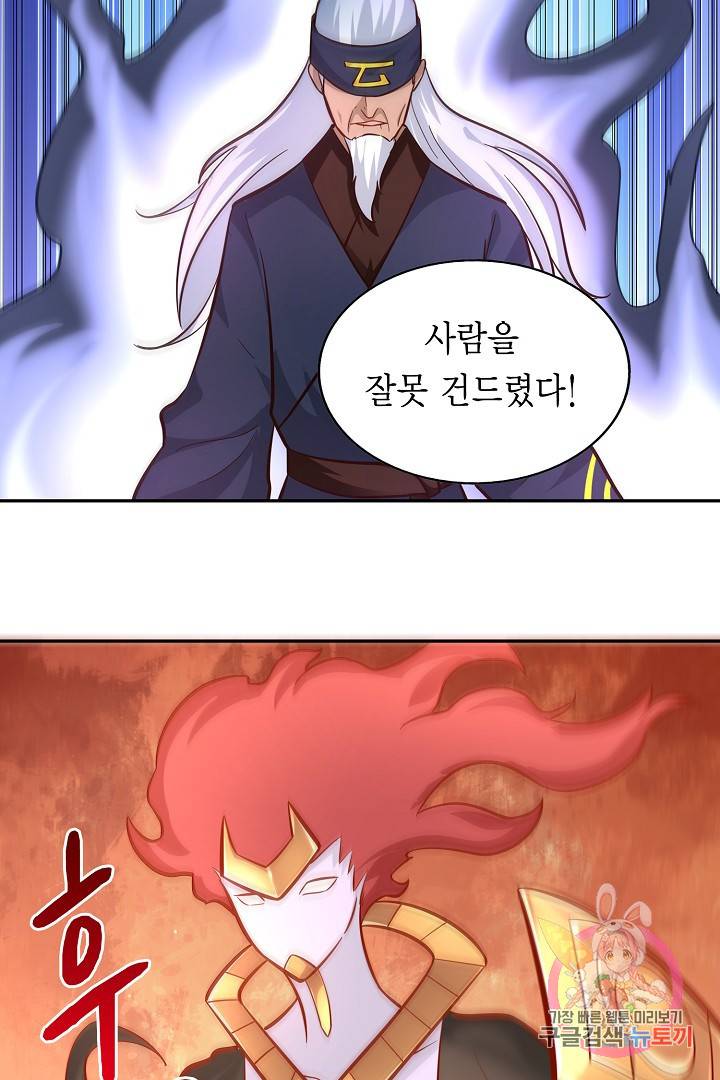 무령검존 96화 3