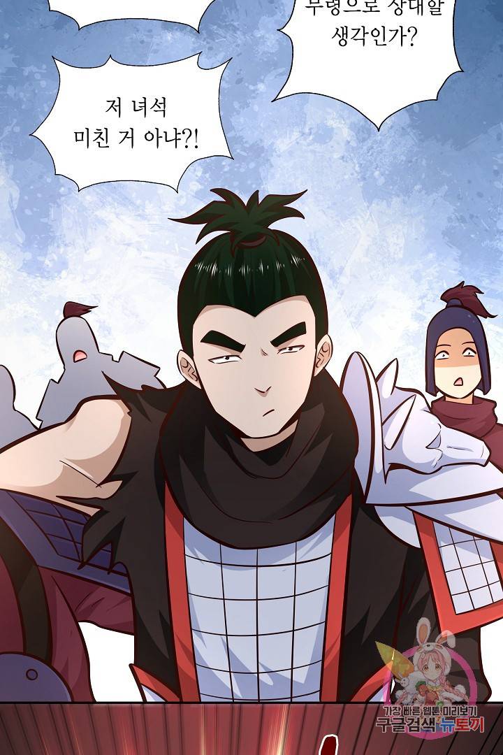 무령검존 96화 5
