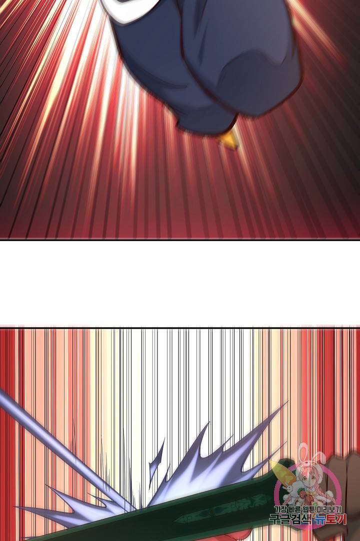 무령검존 96화 7