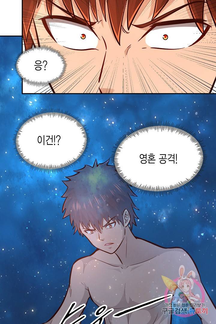 무령검존 96화 9