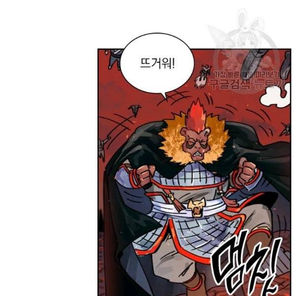 요신기 337화 6