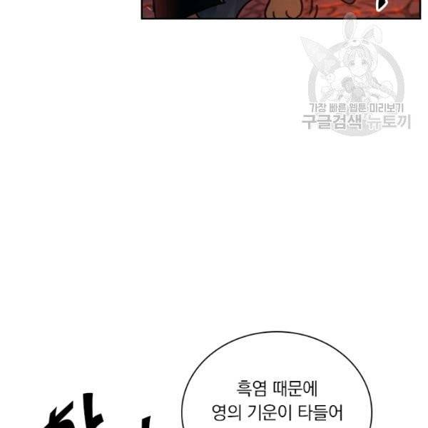 요신기 337화 7