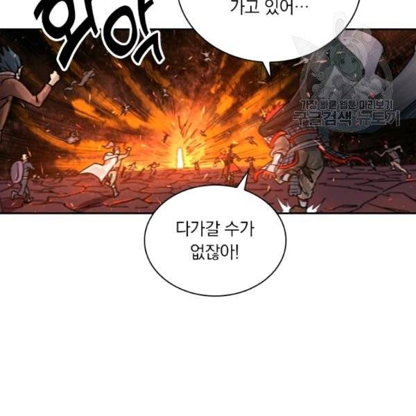 요신기 337화 8