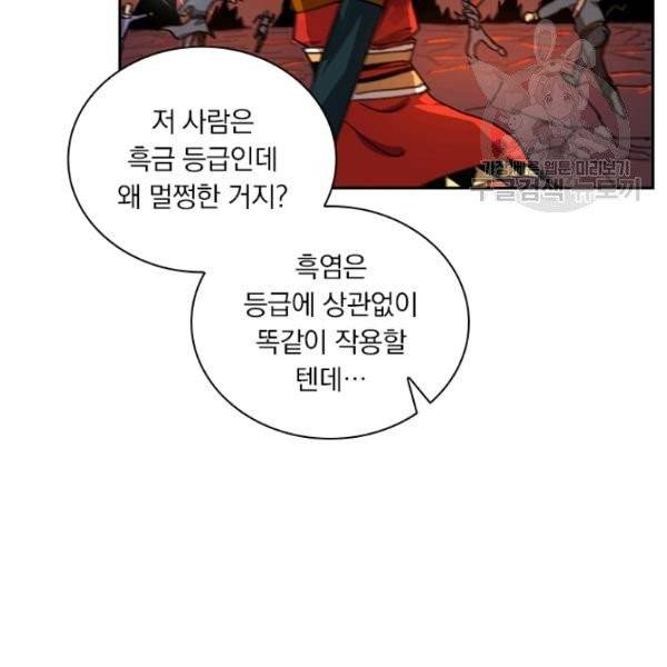 요신기 337화 11