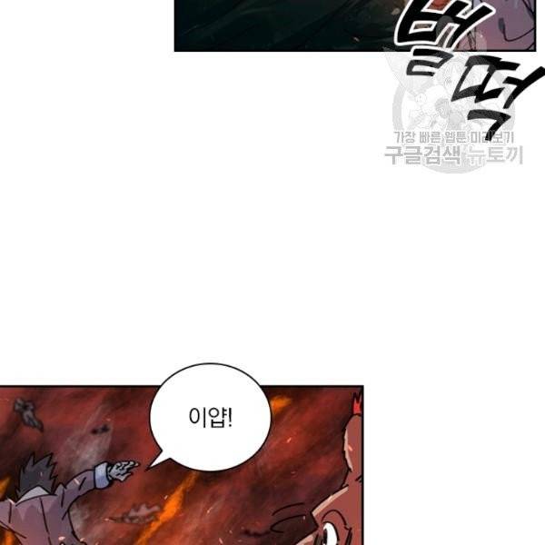 요신기 337화 14