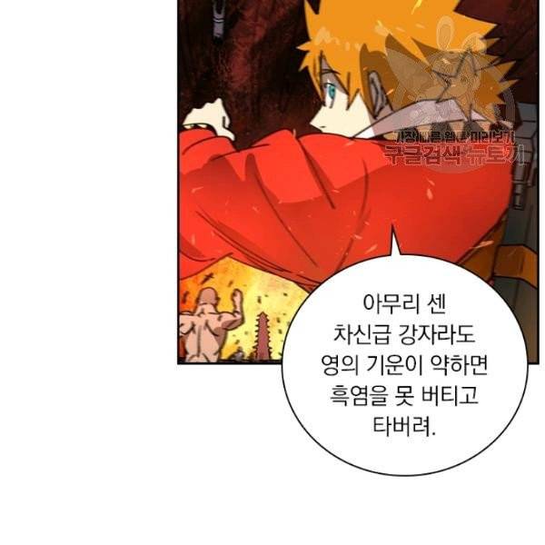 요신기 337화 19
