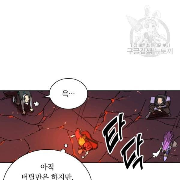 요신기 337화 20