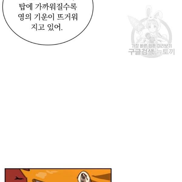 요신기 337화 21