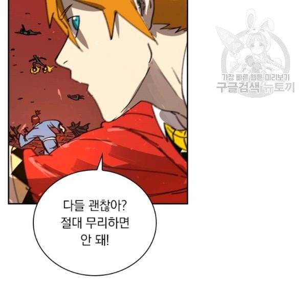 요신기 337화 22