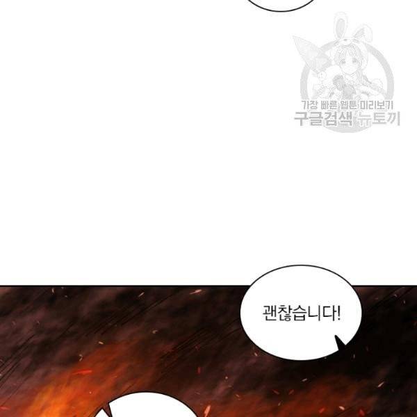 요신기 337화 24