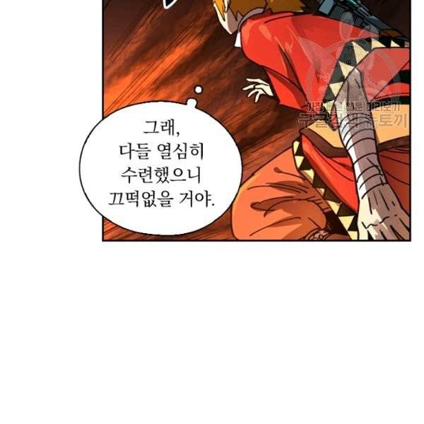 요신기 337화 26