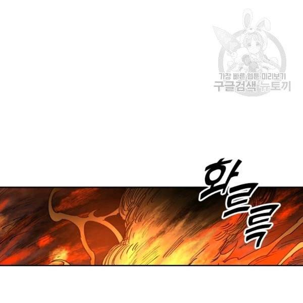 요신기 337화 28