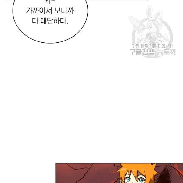 요신기 337화 30